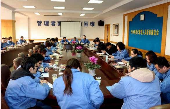 江蘇上上電纜集團召開2014年管理、技術人員新春座談會