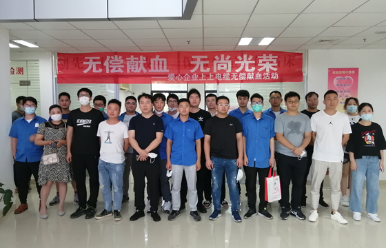 獻血傳溫情，生命現華虹 ——上上電纜組織員工無償獻血