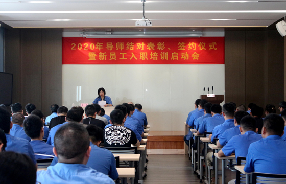 導師結對，授業解惑 ——江蘇上上電纜集團召開2020年導師結對表彰、簽約儀式暨新員工入職培訓啟動會