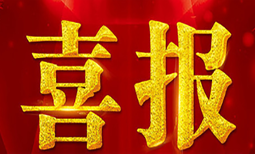 喜報！上上電纜丁志鴻總經理榮獲常州市 “實施‘532’發(fā)展戰(zhàn)略 推動高質量發(fā)展”產業(yè)發(fā)展先進個人
