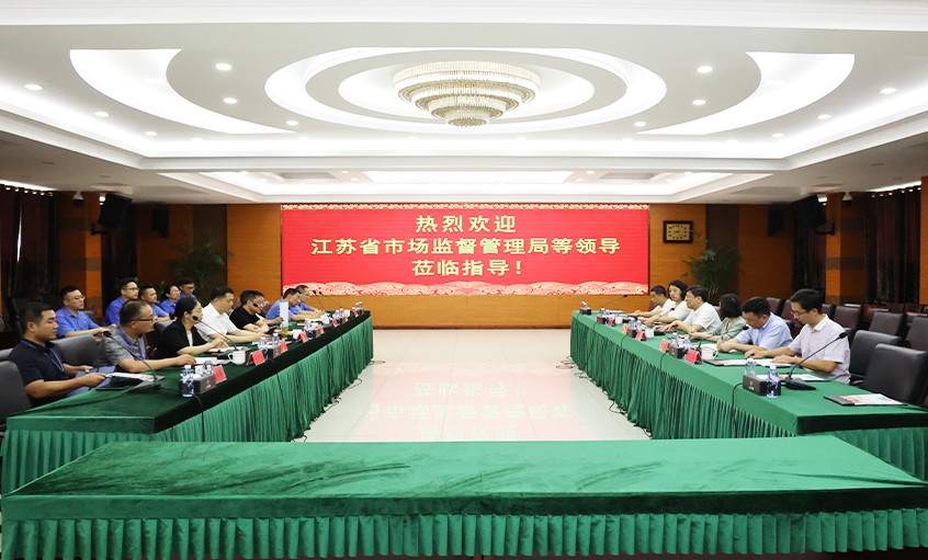 聽心聲 解難題 促發展 ---江蘇省市場監督管理局來上上電纜調研